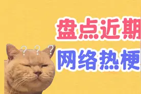 盘点近期网络热梗: GGBOND，互联网脸替，挖呀挖呀挖