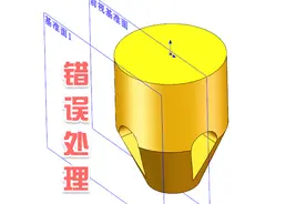 solidworks阵列错误不成功的问题分析和解决方法【陈万昌私塾】视频封面