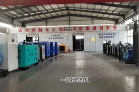 博创动力—发电机组专业制造厂家。品质为先，畅销全国！视频封面