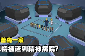 巴特被送到少儿精神病院，参加秘密实验，上校意外发现他是天才视频封面