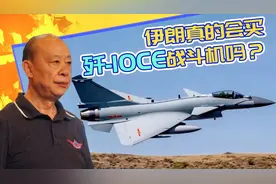 伊朗军方高层宣布重大消息，引进歼-10C的可能性有多大？