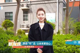 质造"珍"品，让染发更安心视频封面