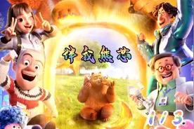 熊出没之伴我熊芯：小时候的熊大熊二也有妈妈的保护真的好温馨视频封面
