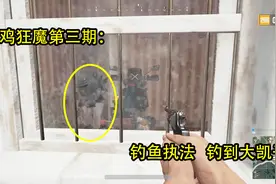 绝地求生：LYB钓鱼，钓到一条大鲸鱼视频封面