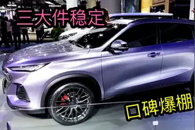 才7万左右，SUV“性价王”，1.5T+188马力，适合“穷人”视频封面