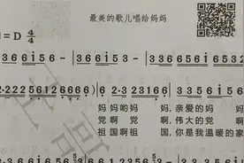 经典老歌《最美的歌儿唱给妈妈》，简谱视唱，跟着有声简谱一起唱视频封面