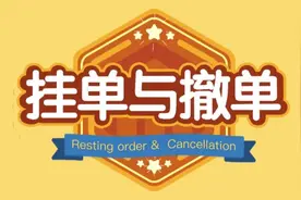 2分钟动画了解股票交易中的挂单与撤单