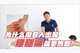 患有腰腿痛，上热敷可以缓解？这里教你怎么做，缓解疼痛并不难