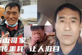 拉面哥大哥传来噩耗，家中留下3个孩子，拉面哥哭诉令人泪目！视频封面