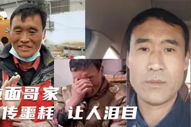 拉面哥大哥传来噩耗，家中留下3个孩子，拉面哥哭诉令人泪目！视频封面
