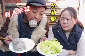 穷亲戚串门vs富亲戚串门，画面过于真实，你有过这样的经历么视频封面