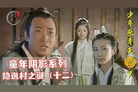 童年阴影系列，包拯揭晓自己黑脸真相，真是为了活命啥都敢说视频封面