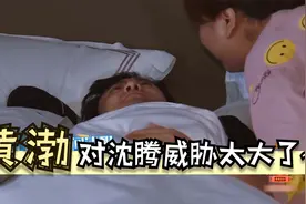 贾玲一句话惊醒沈腾：黄渤的票房超过你了！贾玲就爱埋汰沈腾合集视频封面