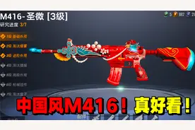 和平精英：圣微M416！中国风皮肤，太好看了！视频封面