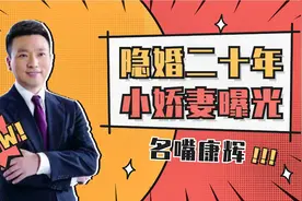 康辉：隐婚二十余年，台里人口中的“模范夫妻”，46岁娇妻曝光