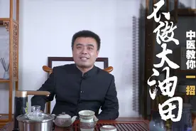 男性也要护肤！中医教你1招，收缩毛孔，去油腻，减少粉刺痤疮视频封面