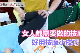 女人都需要做的按摩，这个动作有什么作用，好用按摩小技巧视频封面