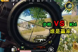 和平精英：步枪VS狙击枪，谁才是最后赢家？视频封面