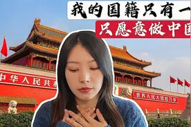 我生在西班牙却保留中国籍，这次真的感到祖国强大，做中国人真好视频封面