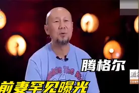腾格尔前妻罕见曝光，两人现场演唱“敖包相会”，开口惊艳费玉清视频封面