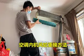 空调内机风轮怎么拆装？很简单，师傅详细教你更换方法