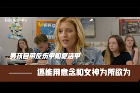 男孩自带反伤甲和复活甲，还有特殊功能