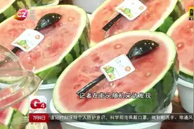 冰箱不是安全箱!长时间存放冰西瓜吃不得,细菌严重超标,小心致命