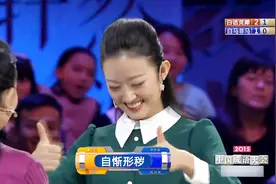 成语大会：白娟回答成功，张钰桦高兴坏了，竖起大拇指称赞！