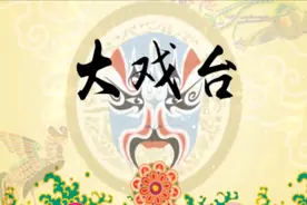 晋剧《大脚皇后》一：书生笑题灯谜做调侃，惹怒朱元璋被押囚牢视频封面