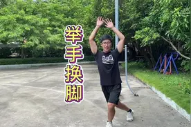 “举手换脚”100次，我就练了10天，打通全身堵塞