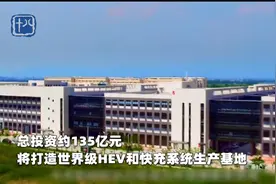 南京“最”十年：最大的新能源汽车产业基地视频封面