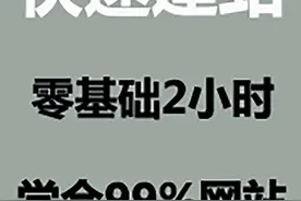 cms建站教程_cms如何建站？建站教程_（完整版）视频封面
