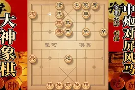 大神象棋：大神中炮进三兵拿出绝活弃空头弃車，对方主播溃不成军视频封面