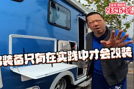 开房车进景区摆摊做饭会被保安驱赶吗,老崔今天亲身给你演示一下视频封面