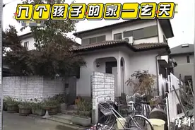 九个孩子的家④—玄关视频封面