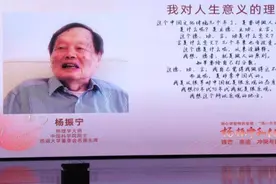 101岁杨振宁谈及人生意义：德功言，我做得还不坏且非常中国式视频封面