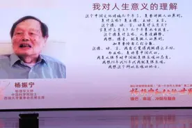 101岁杨振宁谈及人生意义：德功言，我做得还不坏且非常中国式视频封面