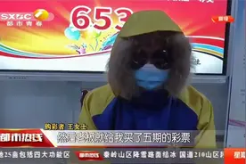 太幸运!全职妈妈临时起意买彩票,10元零钱中得600万头奖|都市热线