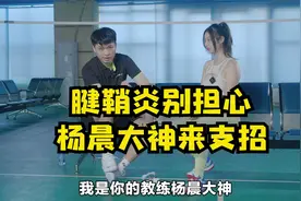 大神教学｜手腕疼痛别担心，懒人肌肉贴法帮你改善！视频封面