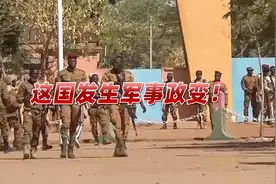 一夜之间变天，这国总统突然被软禁，中使馆提醒：非必要不出行视频封面