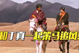 真·理塘赛马现场！和丁真一起策马追风视频封面