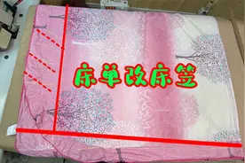 5分钟学会床单如何变床笠，睡觉床单再也不乱跑了！视频封面