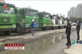武汉近八成渣土运输企业完成停保场提档升级视频封面