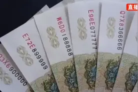 “一元纸币将退出流通”？央行回应视频封面