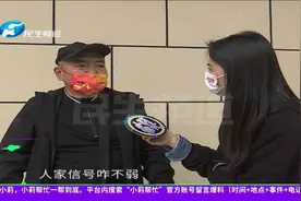 老人买了新手机，回家后信号总是“跑路”？售后这样解释视频封面