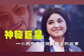 一个天才少女曲折的圆梦之路！一个关于梦想、自由、母爱的故事！视频封面