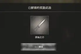 无限耐久《原始之刃》城主发条人偶收集完成终章《生化危机4重制