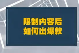 微头条内容限制“新闻虚假故事”后，新手要如何持续出爆款？