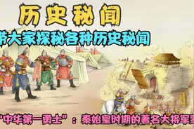 《“中华第一勇士”：秦始皇时期的著名大将军蒙恬》视频封面