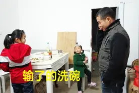 四川达州：农村爸爸和10岁女儿石头剪刀布洗碗，6岁幺幺当裁判视频封面